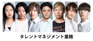 タレントマネジメント業務